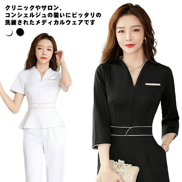 送料無料 ユニフォーム エステ サロン通勤 レディース 女性 制服 ウェストシャープ Vネック おしゃれ 半袖 七分袖 ジャケット 上