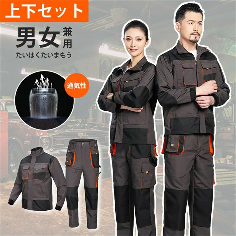 作業服 作業着 上下セット ジャケット カーゴパンツ S-6L 春夏用 かっこいい おしゃれ 作業ズボン メンズ レディース ユニセック|匠shin