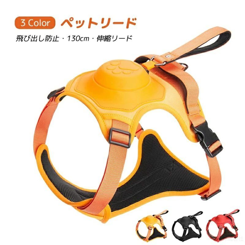 型 おしゃれ かわいい リード 簡単装着 ペット リード 小型犬 中型犬 大型犬 ソフト 散歩 メッシュ 飛び出し防止 犬用 130cm