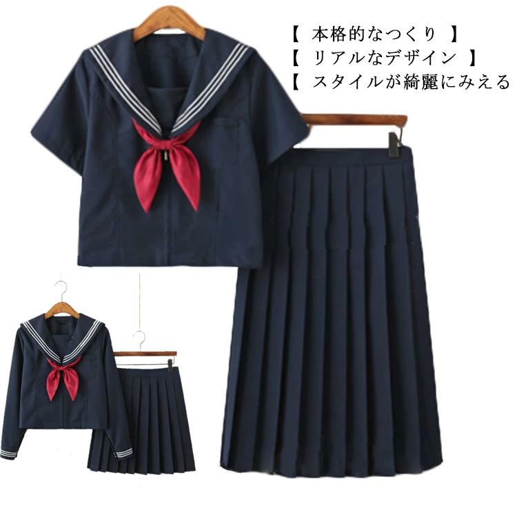 セーラー服 コスプレ 女子高生 制服 コスチューム 茶 JK 学生服 仮装 衣装 セーラーブラウス 半袖 長袖 プリーツスカート リボン 4,166円