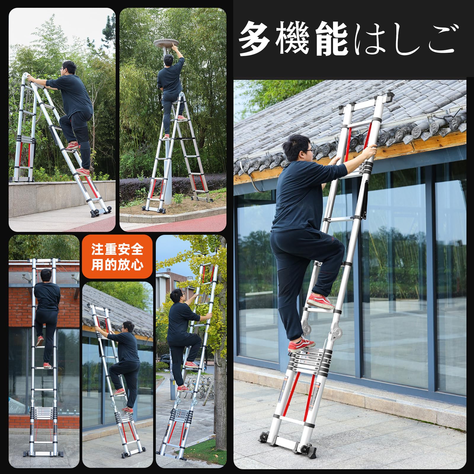伸縮掛けはしご 掛けはしご兼用脚立 折りたたみ掛けはしご 多役立つこと 軽銀掛けはしご 横すべり式 掛けはしご ladder 労働者階級用伸縮式掛けはしご 省間隔文字 持ち