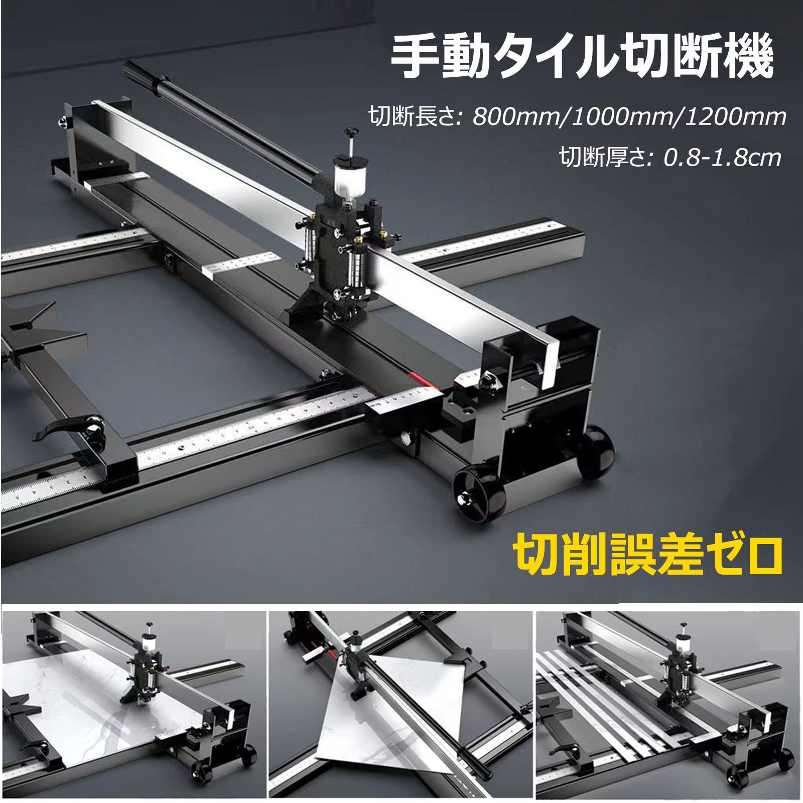 タイルカッター 1200mm タイル切断機 手動タイルカッター 高精度 タイル切断器 プロのタイル切断機 実用性と耐久性 高効率 省力|匠shin