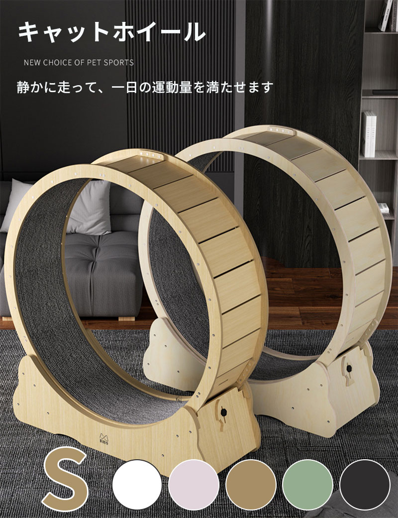 キャット ホイール 猫 S ランニングホイール キャットウォーク キャット運動 鍛錬 鍛える 猫回し車 ローラーミュート猫 ネコ ホ|匠shin