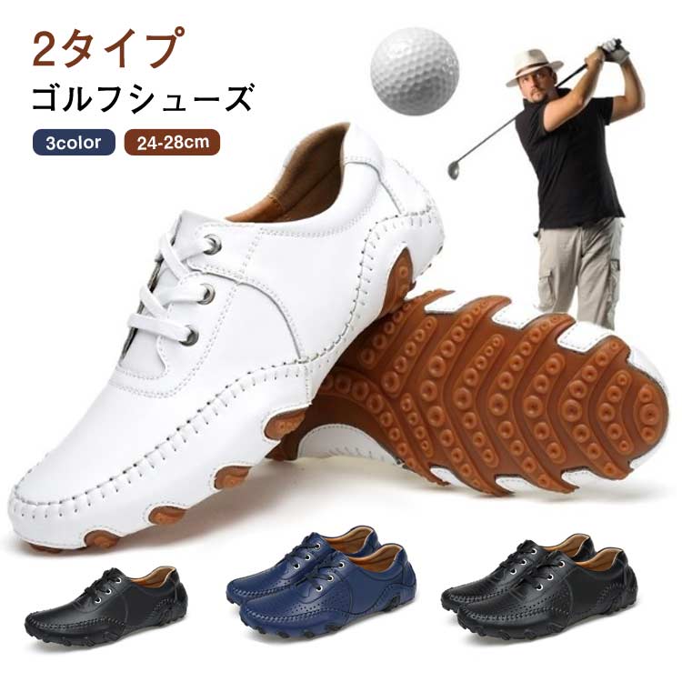 ゴルフシューズ メンズ スパイクレス 防水 通気性 カジュアル スポーツ レザー フェイクレザー 滑り止め 男性 メッシュ通気性 快