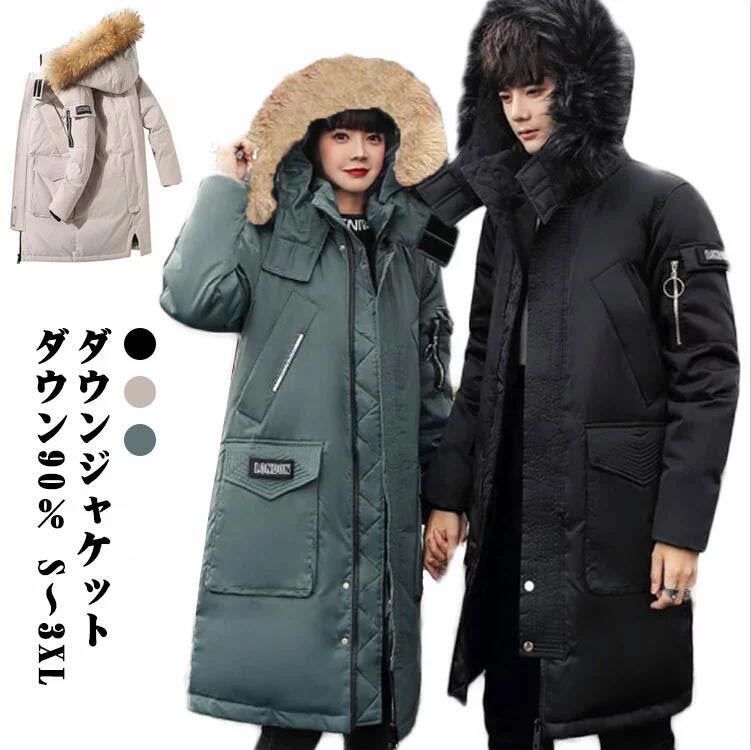 ダウンジャケット メンズ ダウンコート ジャンパー 大きいサイズ 冬 軽量 防寒 保温 ダウン ロング丈 ダウンジャケット コート