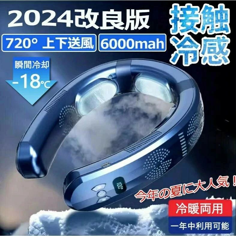 【2025人気 】最強 新型 ネッククーラー 冷却プレート 軽量 長時間 電動 首掛け扇風機 冷風 2024最新型首かけ ネッククーラー 扇風機 保冷 冷房 バッグ 冷温 首かけ 羽なし 3つ冷却プレート 半導体冷却｜匠shin