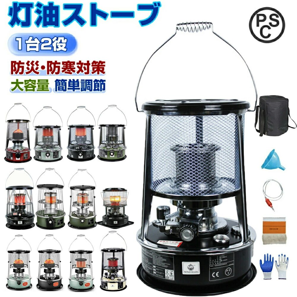 【2024新型御出まし★防寒打つ手】原油暖房器 小型 ランプ油暖房器 原油ストーブキャンプ 対流型原油暖房器 アウトドア 原油暖房器暖房装置手道具 持っていく助けになる 1台2役暖房装置手道具 省エネ ワット数不必要 貯蔵タンク静電容量 4.5L/6L 手っとり早い熱する 防寒打つ手 執務室住設用品 psc御墨付き済【室外当て嵌める專用】