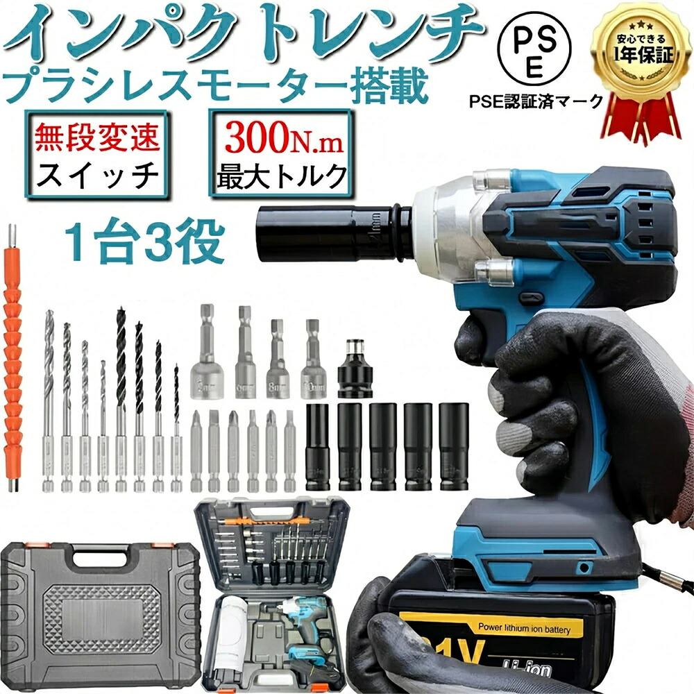 【P10/2026 生い立つ版】【1年次無償引き受ける】差しひびき鍵 電動 申し受ける式差しひびき鍵 ット1台多役 電動差しひびき１番ウッド マキタ 蓄電池併用 ブラシレスモーターを積み上げる エアインパクトレンチ 灯し火１番ウッド コードレス1台3役 貨物輸送無料