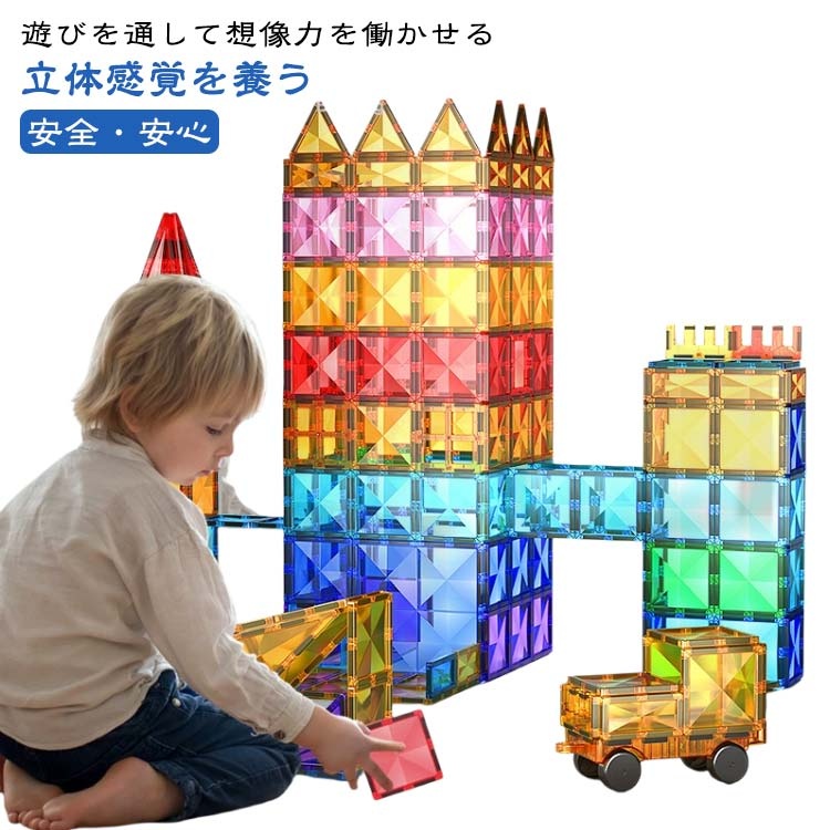 【創造力を育む立体パズル】マグネットブロック 40PCS 車輪付き 磁石ブロック 知育玩具 子供向け 積み木 磁気おもちゃ ゲーム おもちゃ 組み立て 立体 図形 プレゼント ギフト 幼児 小学生 ポイント消化 人気 おすすめ 新生活 母の日 父の日 誕生日