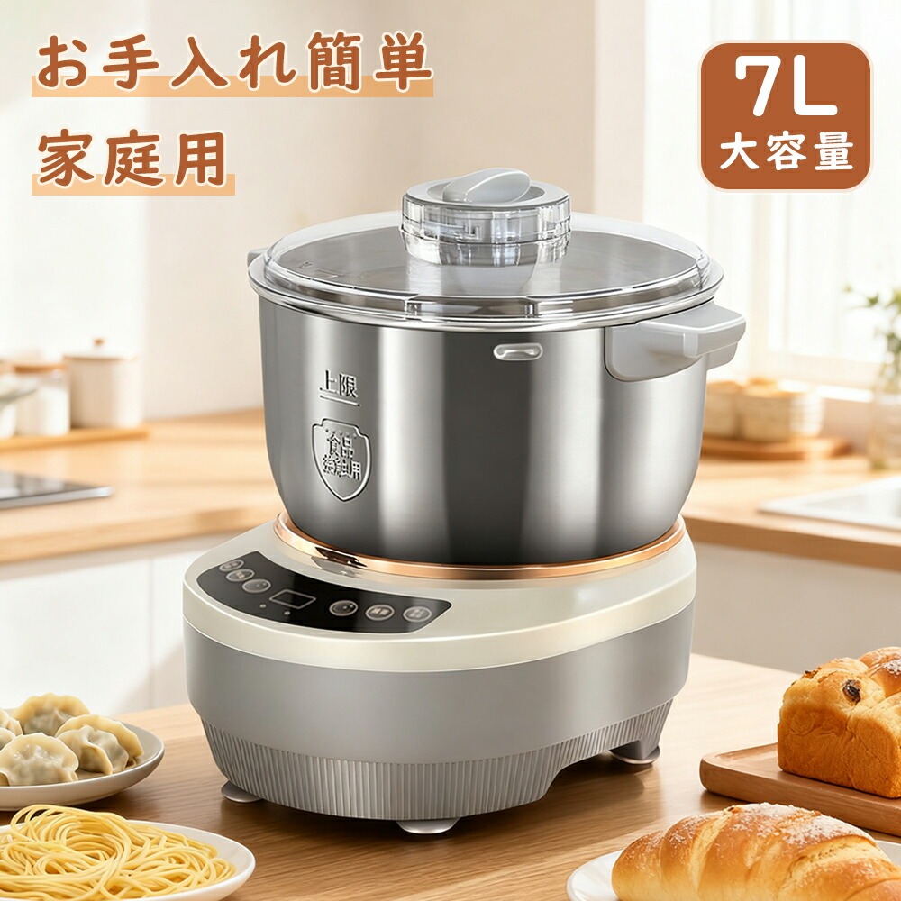 【大容量5L】家庭用パンこね機 パンニーダー 電動 生地こね発酵 ステンレスポット 扇形羽根 パン ピザ パスタ うどん 餃子 お菓子 手作り キッチン ポイント消化 プレゼント ギフト 人気 おすすめ 新生活 母の日 父の日 誕生日