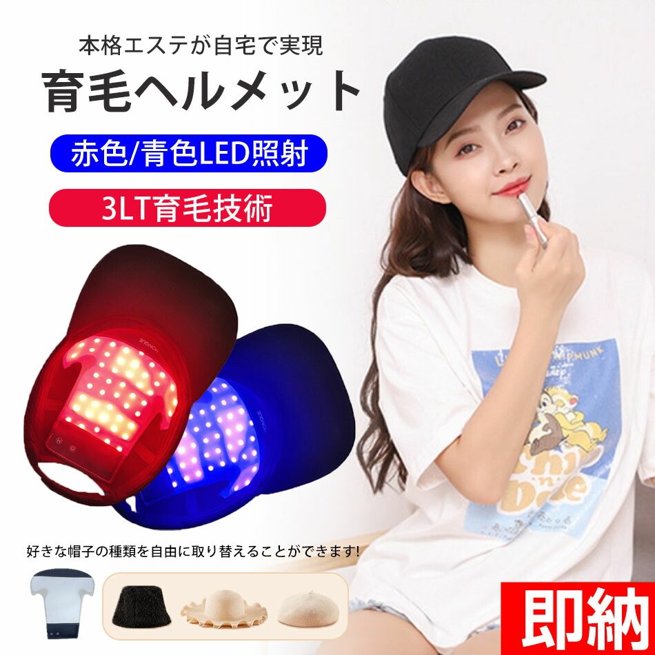 【赤色LED/青色LED照射】電動スカルプケア ヘルメット キャップ 頭皮ケア 電気ブラシ ヘアブラシ 自宅エステ ギフト プレゼント 敬老の日 母の日 ポイント消化 人気 おすすめ 新生活 父の日 誕生日