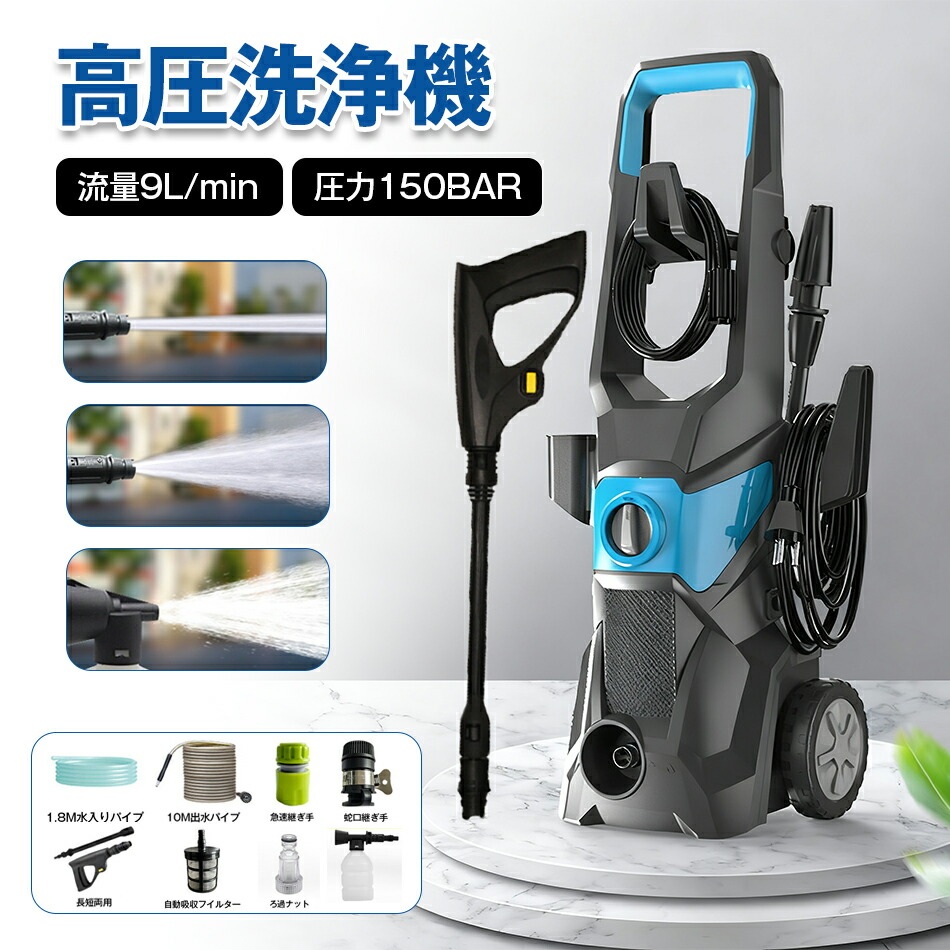 【水道直結・自吸両用】高圧洗浄機 1800W 17MPa 50Hz/60Hz 高圧ホース20m 電動 家庭用 業務用 小型 軽量 洗車 外壁 風呂 掃除 2点セット ポイント消化 プレゼント ギフト 人気 おすすめ 新生活 母の日 父の日 誕生日