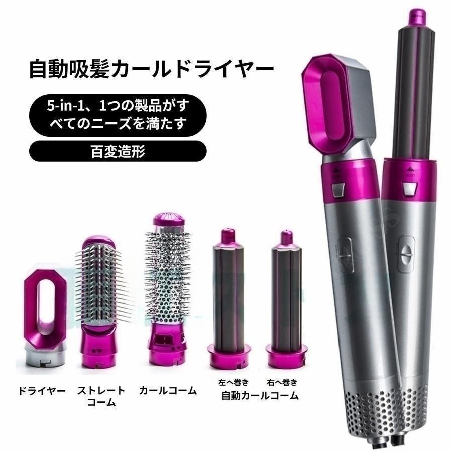【1台5役で時短スタイリング】マイナスイオン ヘアドライヤーブラシ ホットエアブラシ 多機能 ヘアードライヤー ストレート アイロン ロールブラシ くるくるドライヤー 3段階温度調節 ポイント消化 プレゼント ギフト 人気 おすすめ 新生活 母の日 父の日 誕生日