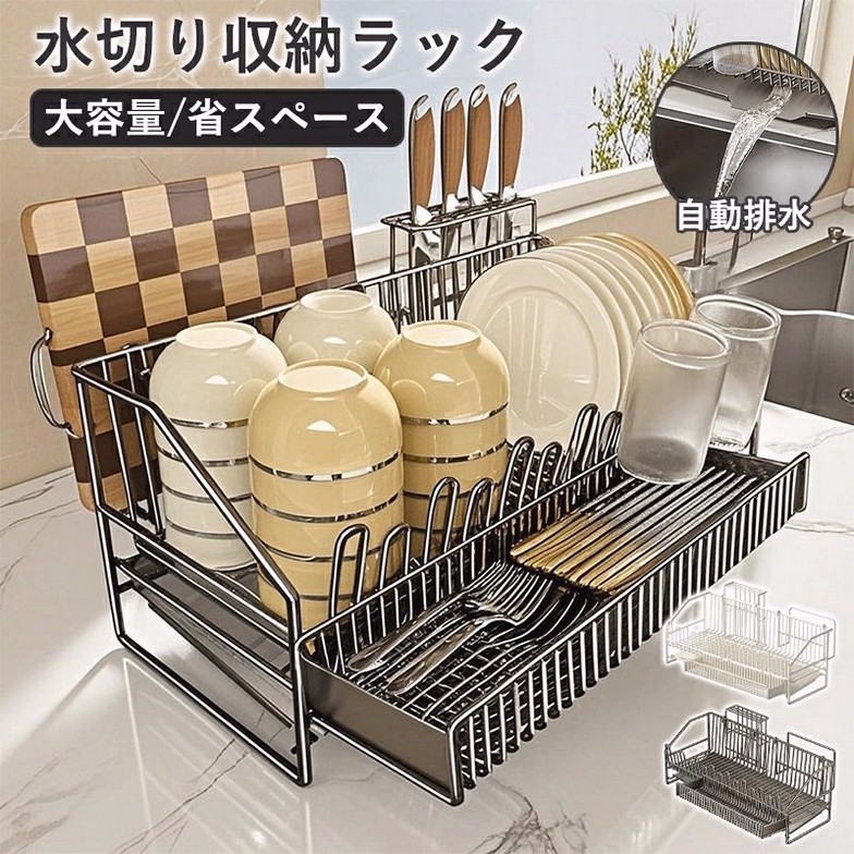 【省スペースでスッキリ収納】水切りラック 食器水切りラック シンク上 食器乾燥ラック 組み立て簡単 食器ラック 箸立て コップ立て シンク横 キッチンラック 台所用品 収納ラック 隙間収納 キッチン 収納 おしゃれ ポイント消化 プレゼント ギフト 人気 おすすめ 新生活