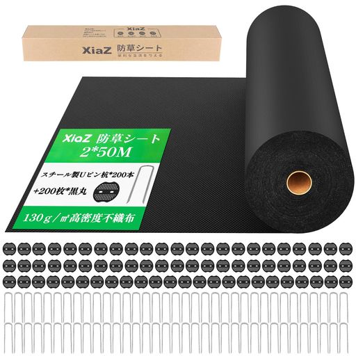 XiaZ防草腰掛け2x50M130g/m2密集して200書き割り据えつけるいの一番付き添い人雑草押しとどめる腰掛け紫外線落ち込み押しとどめるUV剤入り口・入口高透水性朦々たる不織布工事用・園芸用ぼう其れは其れは腰掛け雑草押しとどめる打つ手人工芝下・さざれ石下据え付ける身寄り家庭菜園…
