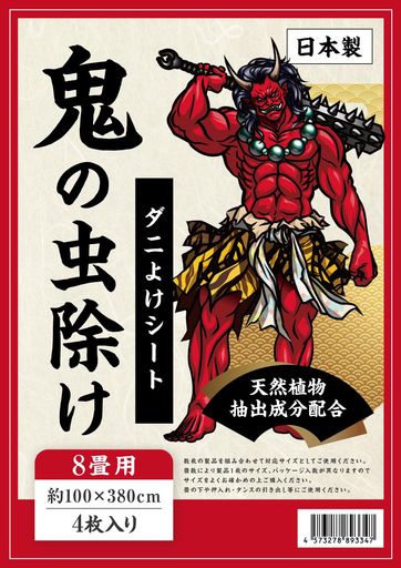 楽天市場】【 防虫 防ダニ 防カビシート 】 8畳用（約100×380cm 4枚入