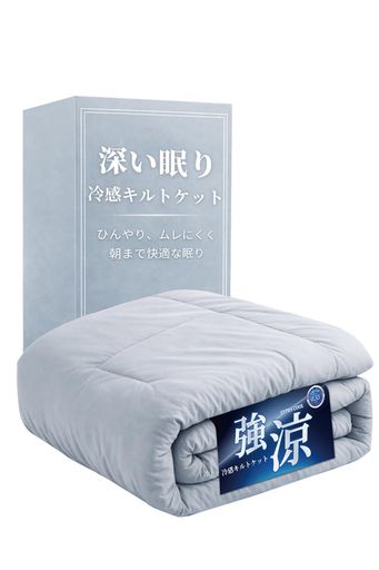 【最御前上等x奥行きのある一巻の終わり受け支える】夏用キルト毛布当たること冷感リヴァーシブル洗える薄っぺら軽さQ-max0.46/0.55吸湿通気ひんやり春夏秋用(薄墨色(深眠冷感手合い)シングル(140x190珊))