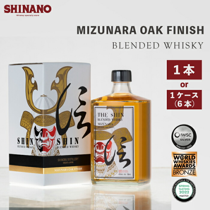 信 アルコール43度 ブレンデッドウイスキー ミズナラ 700ml １本 １ケース セット モルト グレーン ウイスキー 人気 化粧箱入り 父の日 誕生日 忍蒸留所 ジャパニーズオーク 熟成ウイスキー 熟成 飲み比べ プレゼント ギフト お祝い ジャパニーズウイスキー 業務用