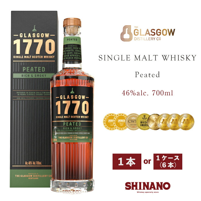 ピーテッド 1770 グラスゴー シングルモルト ウイスキー 700ml １本 １ケース セット モルト ウイスキー 人気 化粧箱入り 箱入 箱付 アルコール46度 父の日 誕生日 マニア グラスゴー蒸留所 熟成ウイスキー 飲み比べ プレゼント ギフト お祝い 業務用