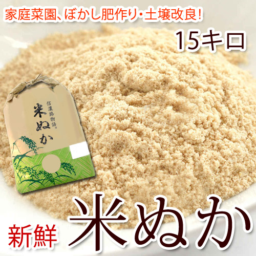 楽天市場】すりたて【 籾殻 もみがら 150リットル 】 約
