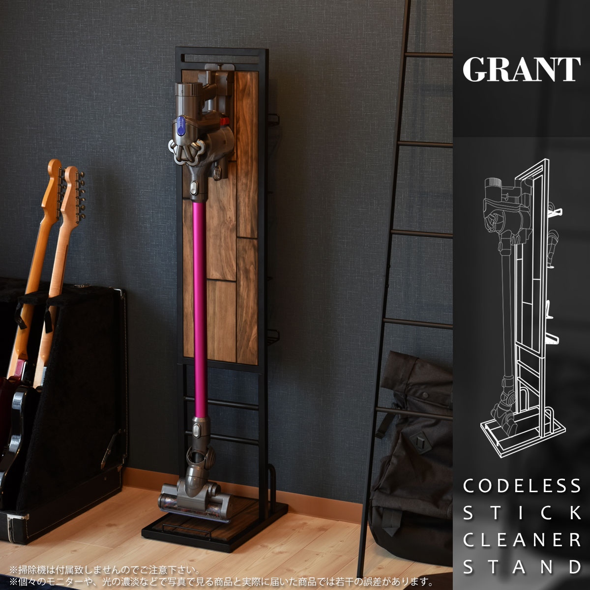 Sale クリーナースタンド ラック おしゃれ インテリア ダイソン Dyson 掃除機 収納 立て掛け コードレススティッククリーナー対応 北欧 スタイリッシュ アンティーク モダン ナチュラル Grant グラント Fucoa Cl