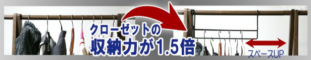 楽天市場】ハンガー 収納力が1.5倍 ハンガーラックアタッチメント 2本セット【送料無料】ハンガー 衣類 収納 力 アップ クローゼット 収納  選べる４色 段違 コート掛 整理 ハンガー 収納 洋服 衣替え 収納用品 吊り下げ ハンガーラック 2段 スリム アップハンガー 省 ...