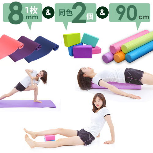 ヨガセット ヨガマット8mm ヨガポール 90cm ヨガブロック 2個 セット 送料無料 トレーニングマット エクササイズマット ホットヨガマット 厚手 猫背や背筋伸ばしに最適なエクササイズ用ポール Psicologosancora Es