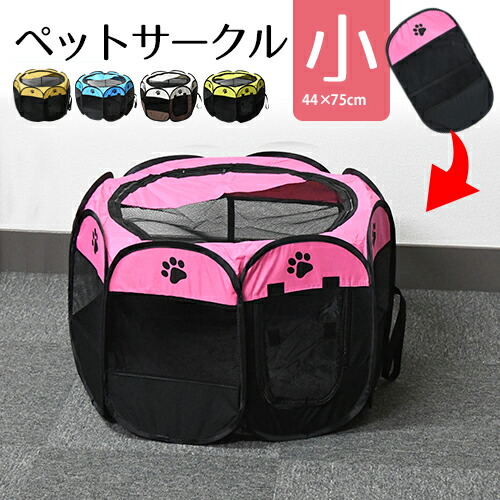 楽天市場】【本体別売】 たためて 洗える ペットサークル 専用トップ