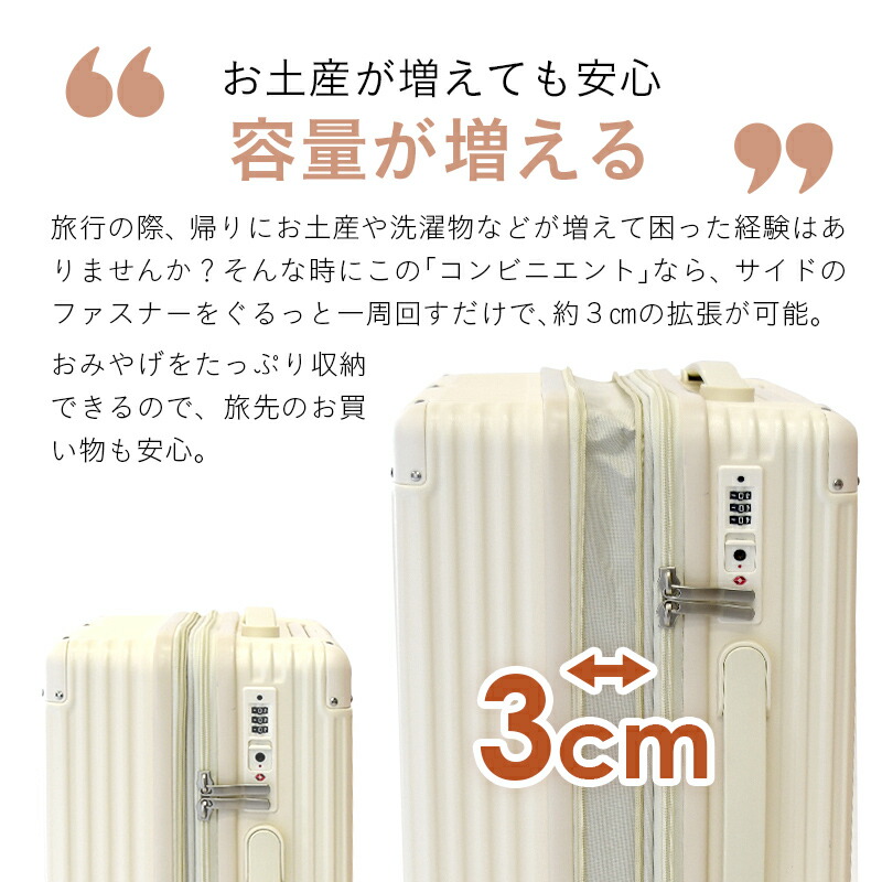 ダブルコンマ　クッション付キャリーバッグ　ベージュ　Mサイズ スーツケース Mサイズ コンビニエント (保管カバー付き) ダブル