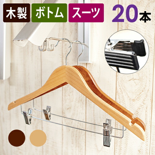 木製ハンガー クリップ随員 送料無料 単行本揃え 42cm 背広 ジャンパー 下面 スカート 収納ハンガー アンティーク 自然的 銅色 急場付き Acilemat Com