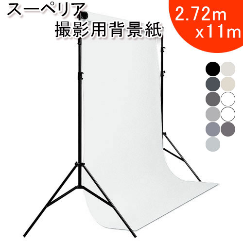 スーペリアスタジオ背景紙 モノクロ系 2.72m×11m (米国ブランド、スーぺリア社のスタジオ背景紙) 撮影 商品撮影 バックペーパー バックシート 背景シート 壁紙 物撮り 写真撮影 ブラック 黒 グレー 灰色 ホワイト 白|東京ハンガー Travel&Life