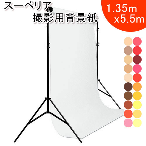 楽天市場】スーペリアスタジオ背景紙 モノクロ系 1.35m×5.5m