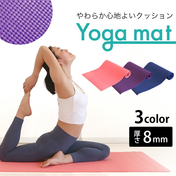 ヨガセット ヨガマット8mm ヨガポール 90cm ヨガブロック 2個 セット 送料無料 トレーニングマット エクササイズマット ホットヨガマット 厚手 猫背や背筋伸ばしに最適なエクササイズ用ポール septicin Com