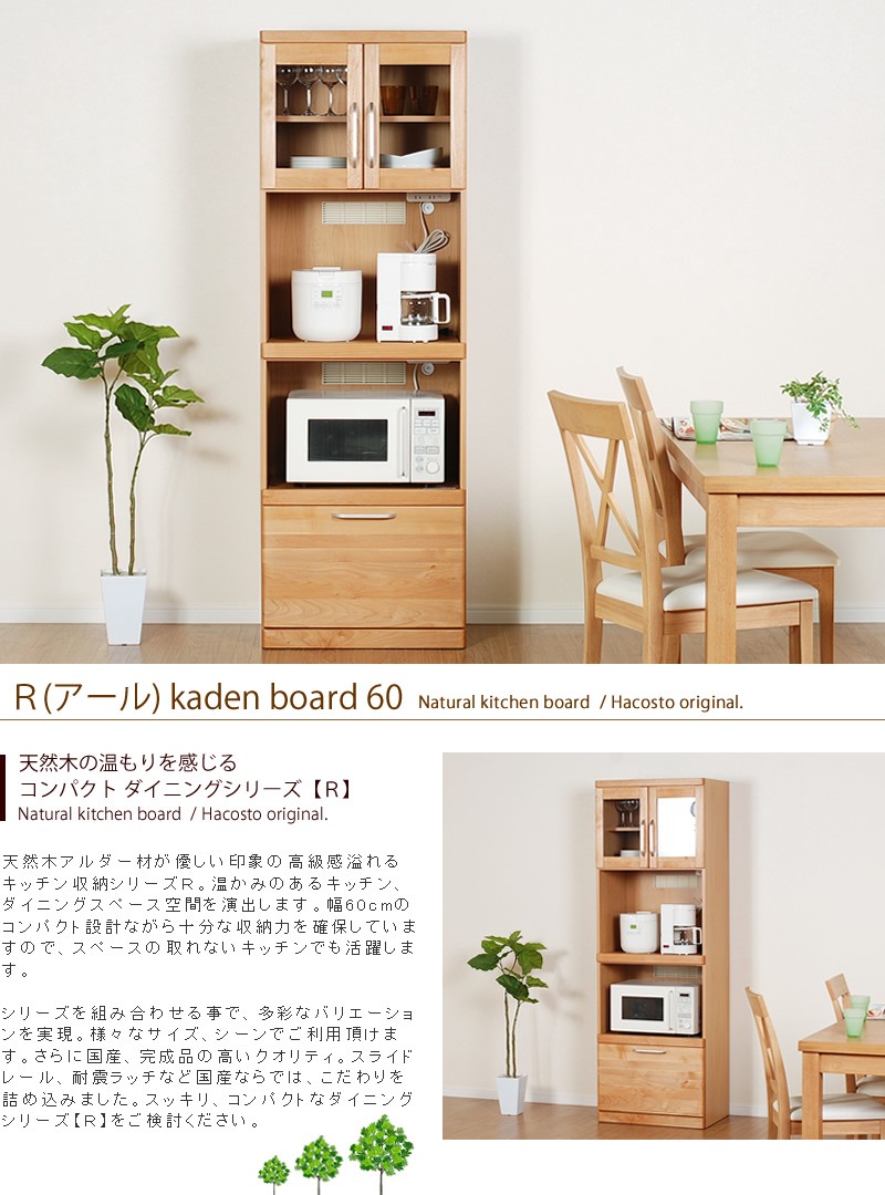 ダイニングボード 東京ハンガー 抜群の収納力と機能性がうれしいレンジ台 収納家具 シンプル Travel Life カントリー シンプル おしゃれ 食器 棚 完成品 チェストボード キッチン収納 チェスト 国産 北欧風 キッチン収納 日本製 引き出し レンジ台 ダイニングボード 東京ハンガー 抜群の収納力と機能性がうれしいレンジ台 収納家具 シンプル Travel Life カントリー シンプル おしゃれ 食器 棚 完成品 チェストボード キッチン収納 チェスト 国産 北欧風 キッチン収納 日本製 引き出し レンジ台