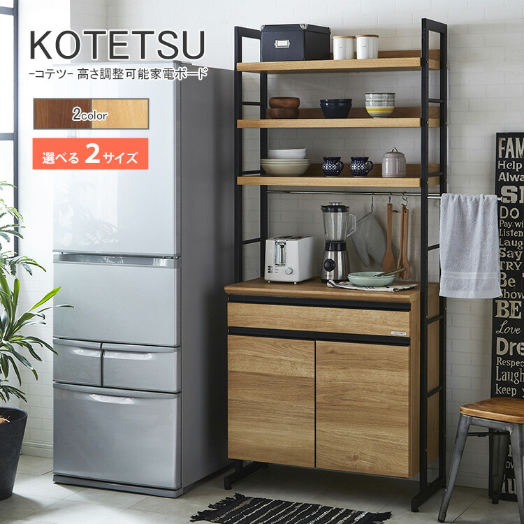 【都内9月中渡し】ホワイト 木製 キッチン収納 レンジボード 楽天市場】作業スペースが広がる 伸縮 キッチンカウンター 幅