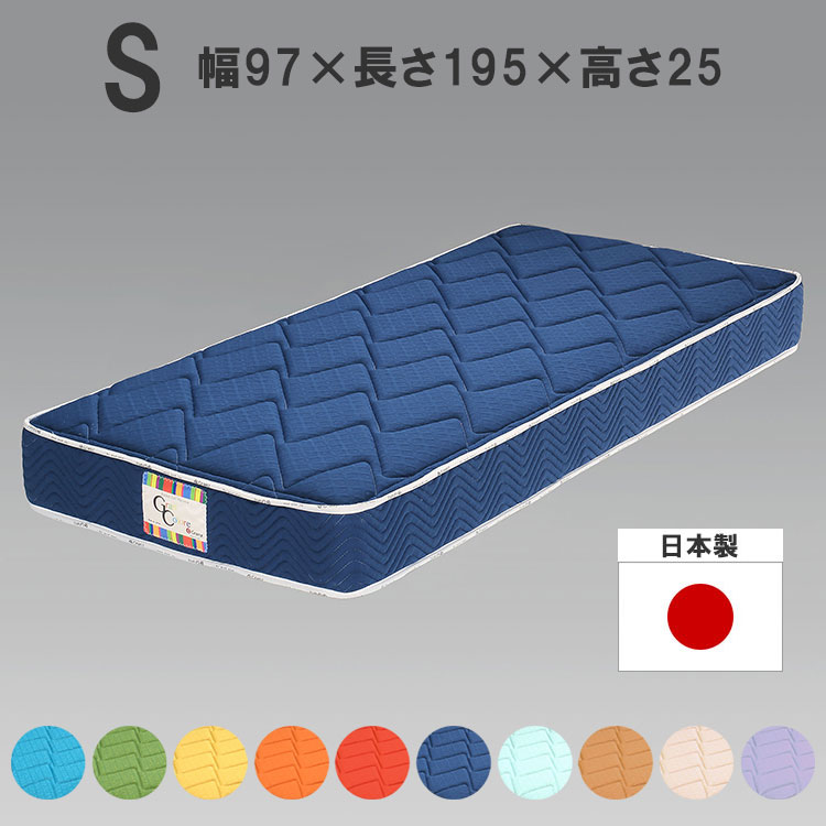 マットレス シングル 選べる10色 W970×D1950×H250ｍｍ 寝心地 ふつう 日本製 国産 コイル ポケットコイル 防ダニ 抗菌防臭 グランツ Gran Colore グランコローレ ポケット
