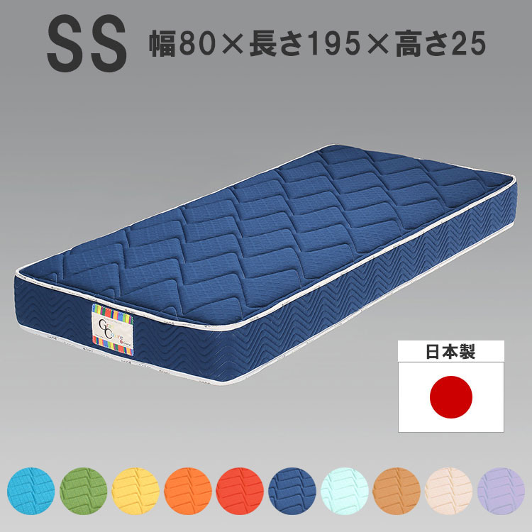 マットレス セミシングル 選べる10色 W800&times;D1950&times;H250ｍｍ 寝心地 ふつう 日本製 国産 コイル ポケットコイル 防ダニ 抗菌防臭 グランツ Gran Colore グランコローレ ポケット｜東京ハンガー Travel＆Life
