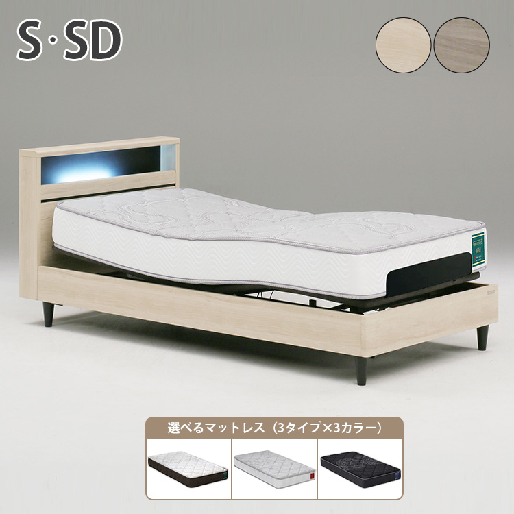 展示品　シモンズ　2モーター　電動　ベッド　シングル　マキシマ　介護　介助 楽天市場】シモンズ Simmons ベッド リクライニング 電動 ベッド