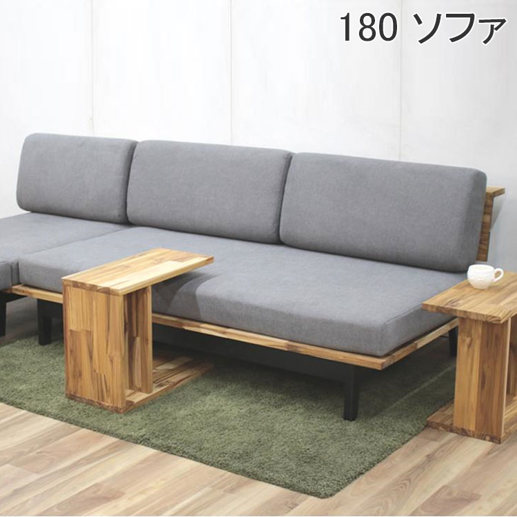 高級 180cm2人用ソファ W1800×D1130×H770/680 (座面高380) mm クッションカバー選べる10色