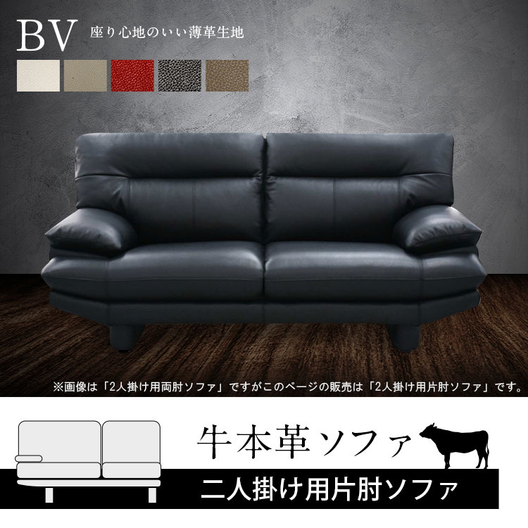 楽天市場】ソファ 高級 二人掛け用 幅広 ソファ W185 × D93