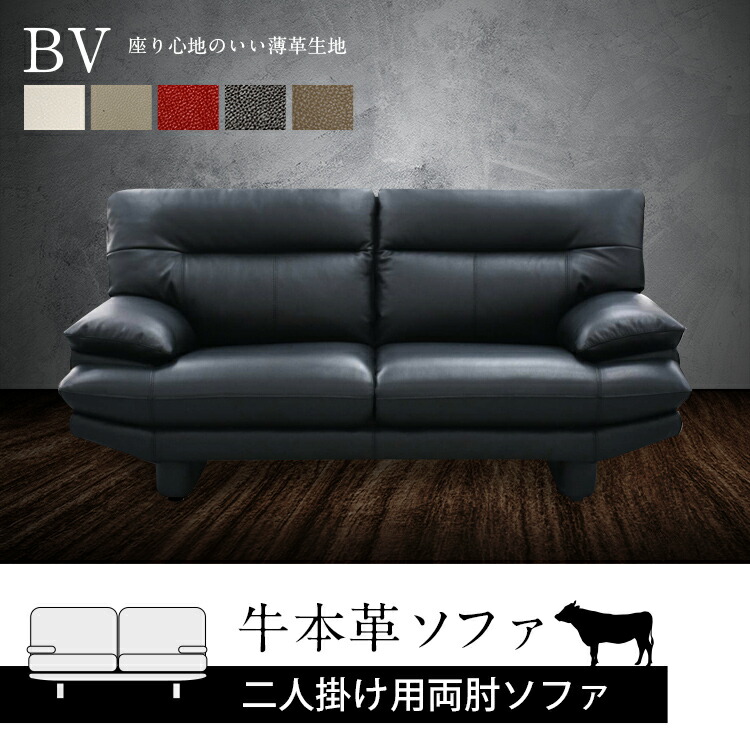 楽天市場】ソファ 高級 二人掛け用 幅広 ソファ W185 × D93