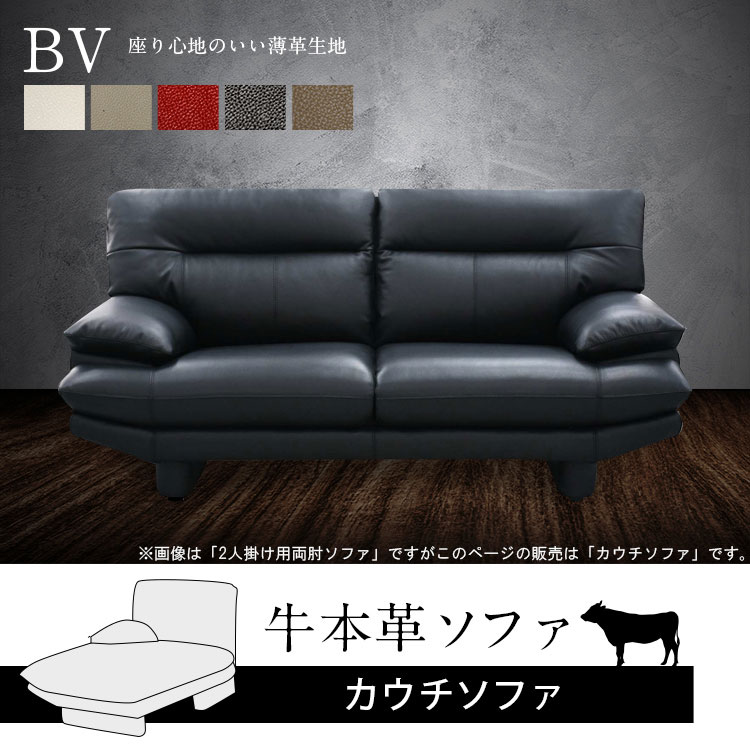 右肘カウチ(本革) Bootle/ブートル 革張りソファ 右肘カウチ 幅208cm 通販 - ディノス