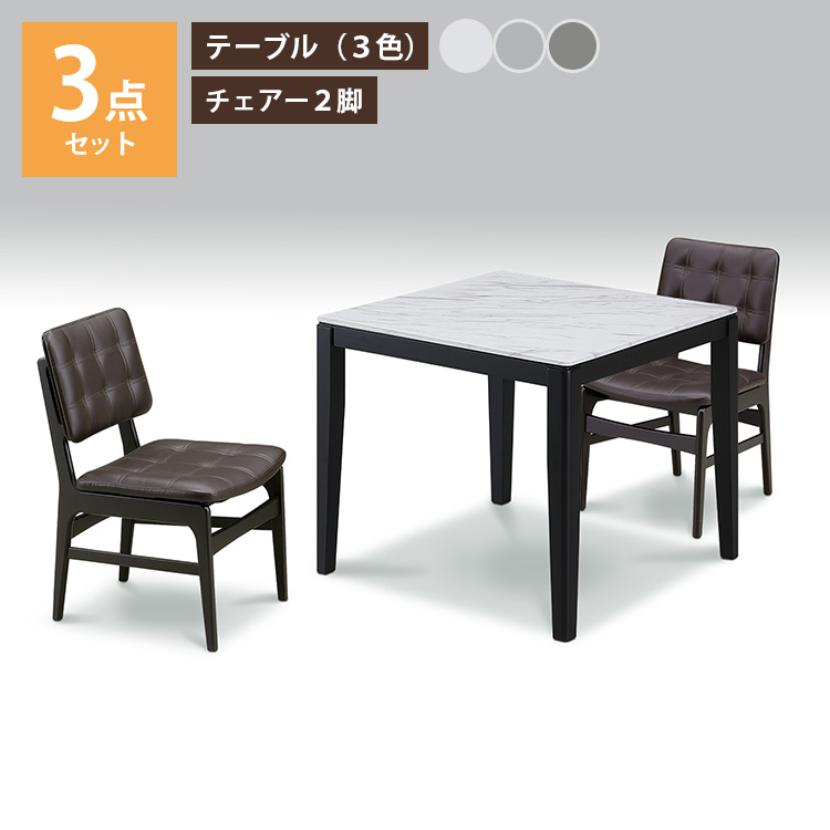 80 ストーン UKDC-12 ダイニングテーブル 3点セット（モダンなダイニングセット。毎日の食事を快適におしゃれに。）ダイニングテーブル1台＋チェアー2脚 幅80&times;奥行80cm ホワイト グレー ライトグレー 正方形 高級 モダン 上久商店 机 椅子 食卓 家具 インテリア｜東京ハンガー Travel＆Life