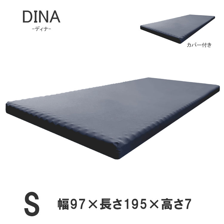 DINA マットレス シングルサイズ（2層構造のウレタンが睡眠をサポートするウレタンマットレス）幅97×奥行195×厚み7cm 低反発 高反発 ウレタンフォーム カバー付き サンキコーポレーション ディナ 寝具 体圧分散 腰 お尻 負担 軽減 へたりにくい 26,741円
