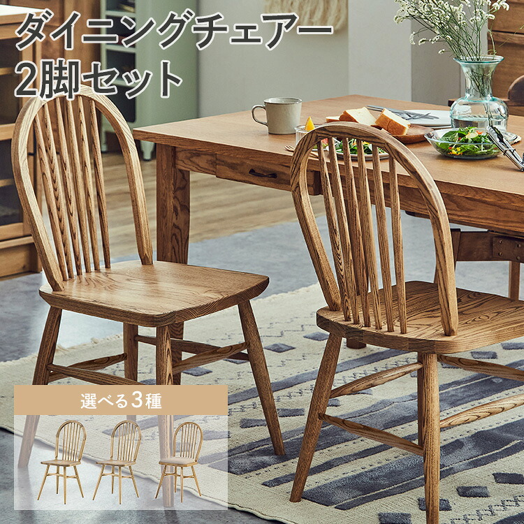 ダイニングチェアー 約 幅40×奥行47.6×高さ86.6cm 座高 41.9cm 選べる3種 ナチュラルバーチ ナチュラルアッシュ ファブリックバーチ シンプル おしゃれ リビング カフェ チェアー マーガレット nora.