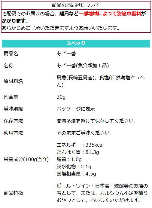 驚きの価格が実現！】 あご一番 焼きあご ３個セット そのまま食べるあご 長崎県産 飛魚 炭火 五島列島 焼きアゴ おつまみ おやつ  www.medicare.co.th