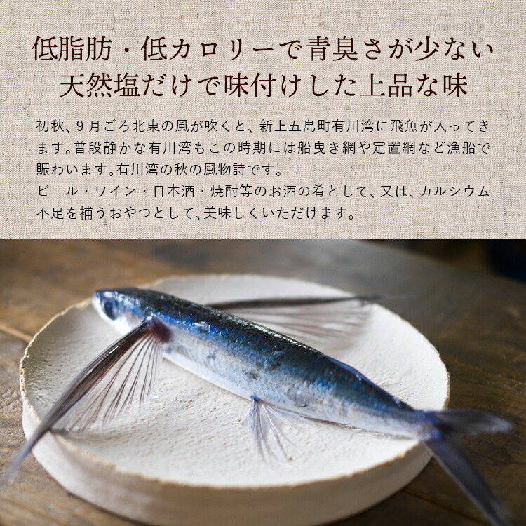 驚きの価格が実現！】 あご一番 焼きあご ３個セット そのまま食べるあご 長崎県産 飛魚 炭火 五島列島 焼きアゴ おつまみ おやつ  www.medicare.co.th