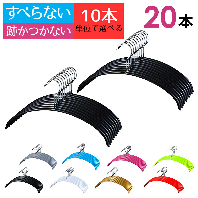 楽天市場】三日月／シルエットハンガー 50本セット （肩の跡がつき