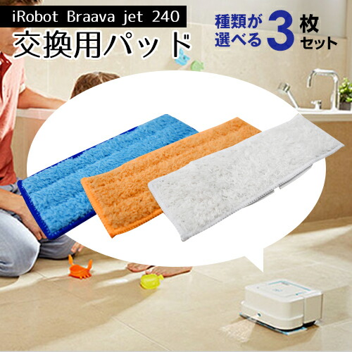 楽天市場】アイロボット 公式 交換備品 4503471 ブラーバジェット250