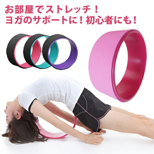 楽天市場 シックスパッド ストレッチリング メーカー公式店 フィットネス 柔軟運動 背中 腕 足 ヨガホイール ヨガリング Mtg Onlineshop